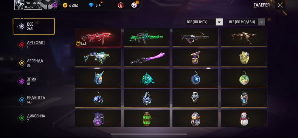 Free Fire аккаунт