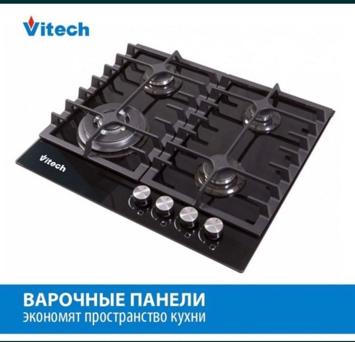 Варочная панель 60-см скидка со склада доставка бесплатно