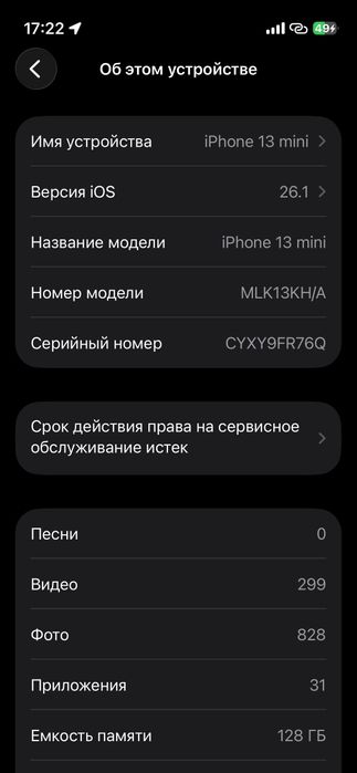 Iphone 13 mini srocna