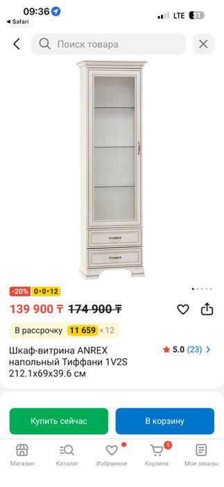 СРОЧНО ПРОДАМ Стенку для гостиной