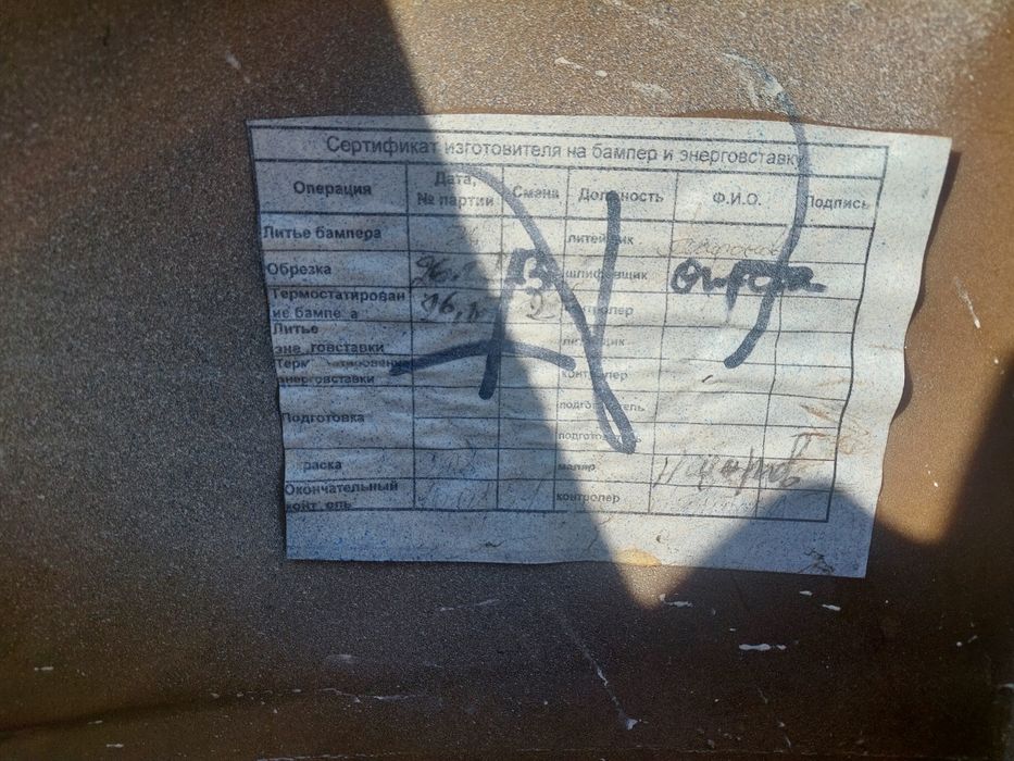 Бампер Калина 1 Спорт