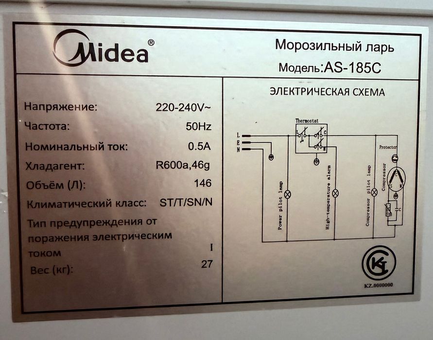 Морозильная камера Midea