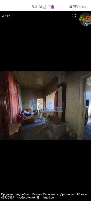 Продава се Къща в с. Драганово, Област Велико Търново - 1422 кв.м за 17 €/кв.м - Снимка #1