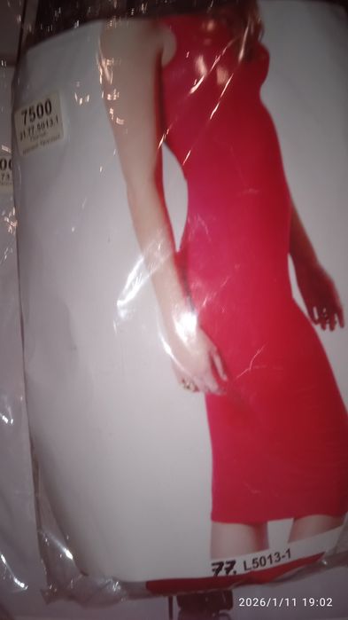 Распродажа. Почти даром.