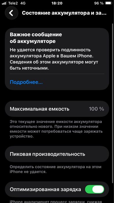 Айфон се 2020 обмен бар