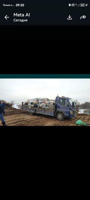 Вывоз мусора. Хова Камаз Зил Газель