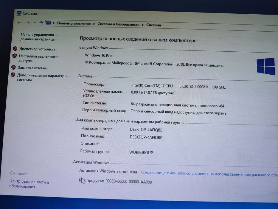 Продаю комьютер core i-7,L620