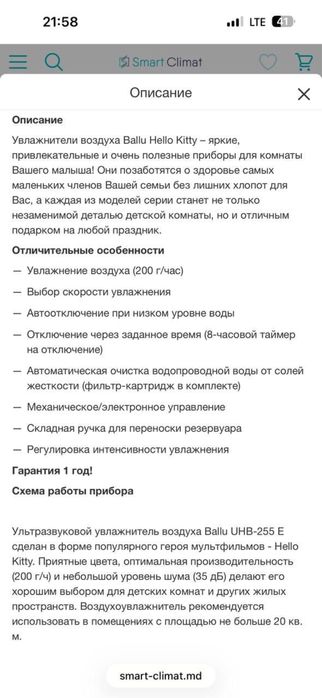 Увлажнитель воздуха