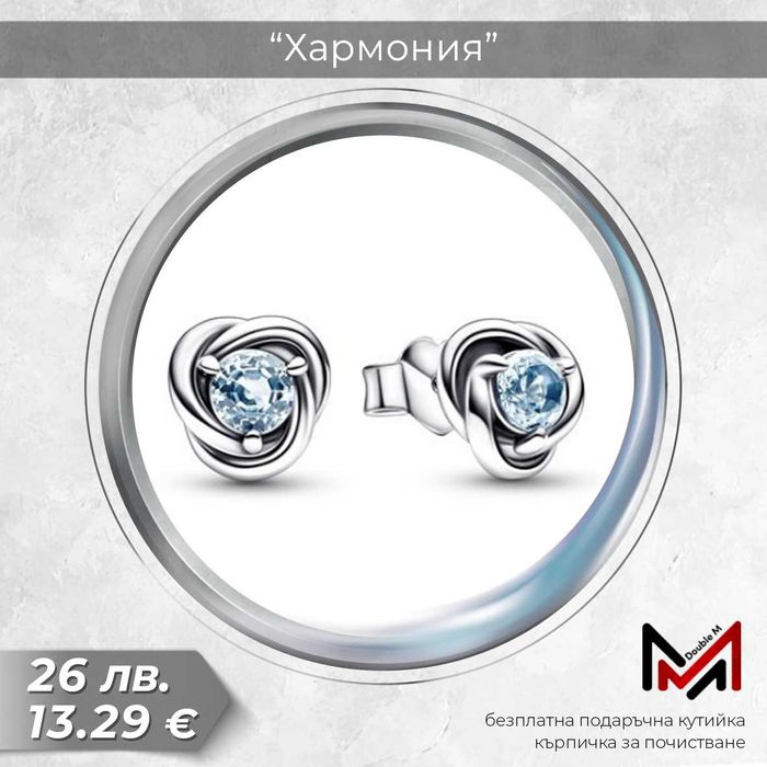 Сребърни Обеци..