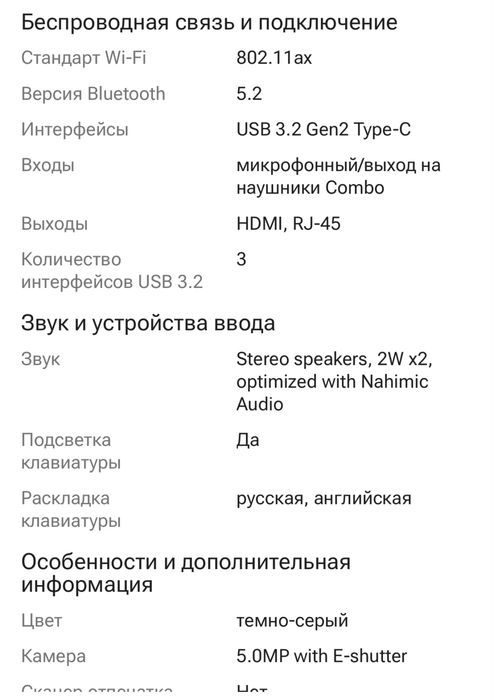 Игровой ноутбук Lenovo