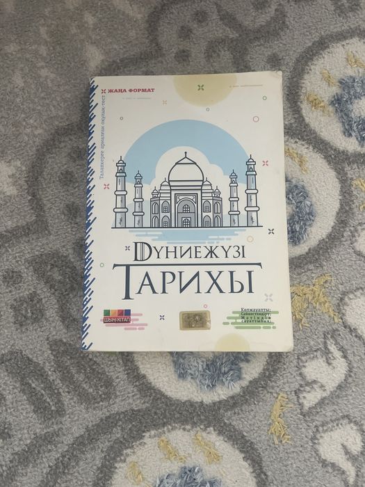 Ұбт ға дайындық кітаптар