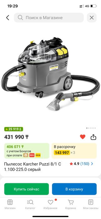 Продам Кёрхер почти новый