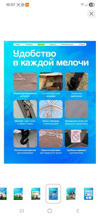 Палатка для кемпинга
