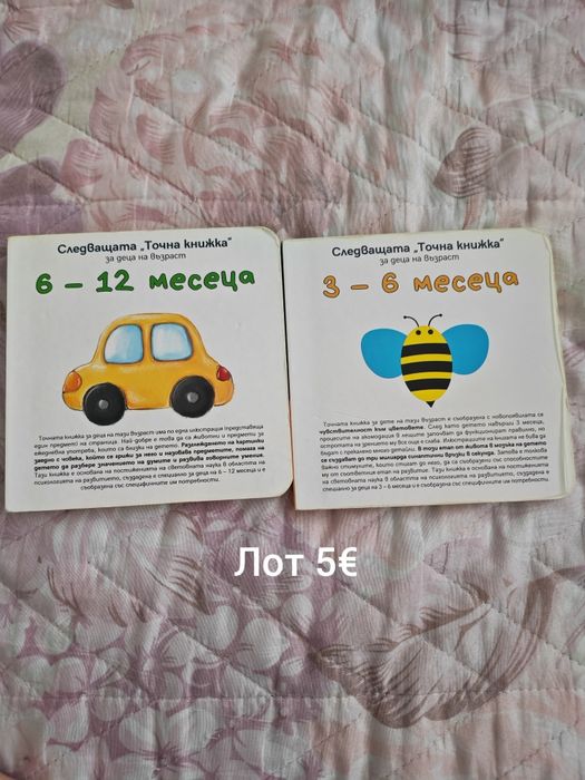 Лот детски книжки за най-малките