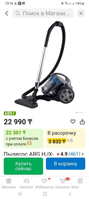 Пылесос ARG HJX-1601 синий, серебристый