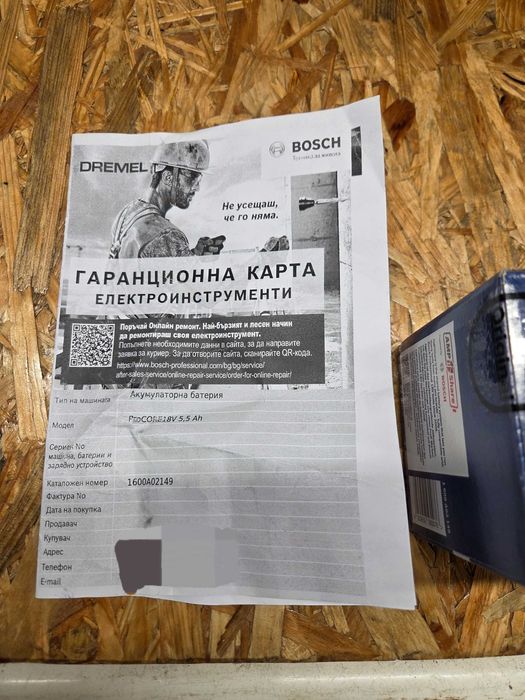 Акумулаторна батерия Bosch proCORE 18V 5.5Ah Original Нова! Гаранция!