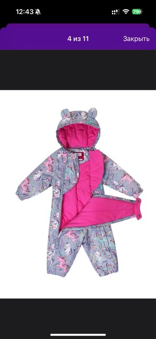 Весенний комбинезон Premont