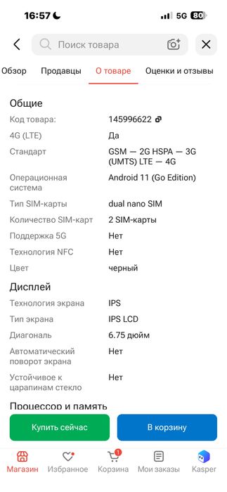ZTE Blade A36 4 ГБ/64 ГБ черный
