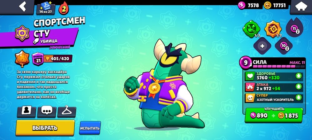 продам акк бравл старс