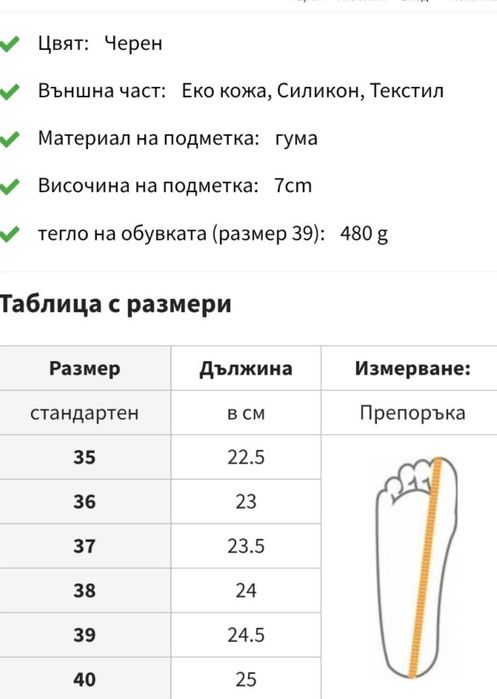 ТоП модел дамски маратонки на платформа изработени по модел Balenciaga