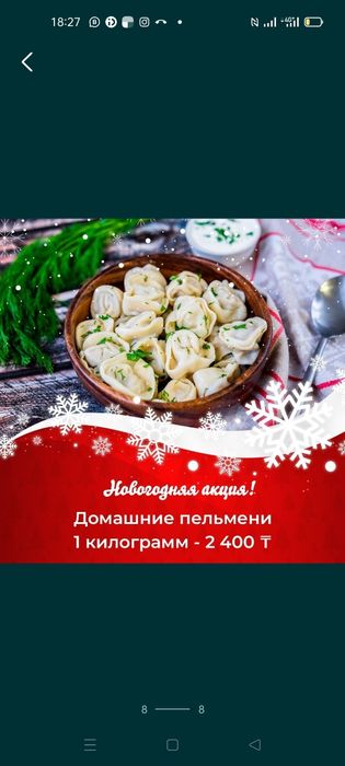 Комплексный обед по 800 тг