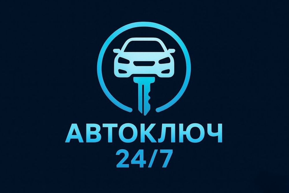 Изготовление ключей, восстановление, прошивка, чипы автозапуска