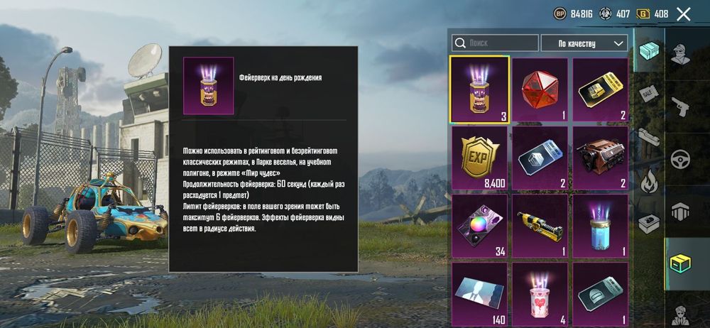 Аккаунт PUBG mobile