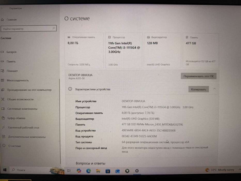 Ноутбук Acer Aspire 3 Обмен