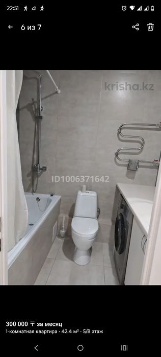 Сдам 1 комнатную квартиру