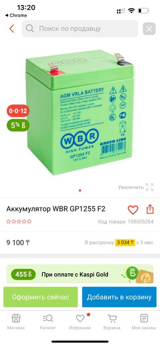 Аккумулятор WBR GP1255 F2 (12V 5.5Ah)