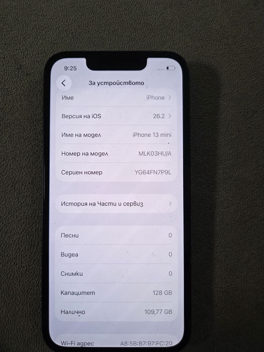 IPfone 13 mini топ състояние