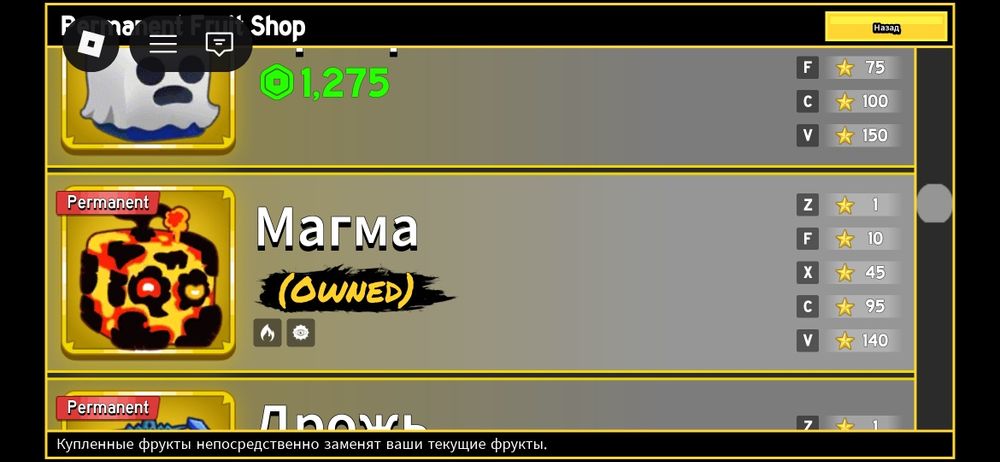 Продам жир акк блокс фрукт с пермом