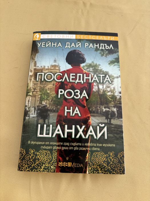 Любовни романи 2025 и др.