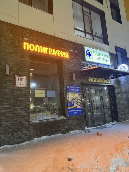 Продается бизнес (полиграфия)