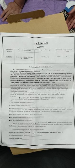 Фотоаппарат Canon