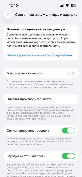Айфон 13 про срочно сотилади идеал