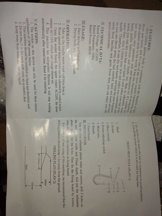 Сешоар.  за баня