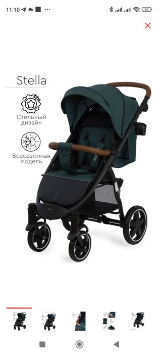 Коляска всесезонная