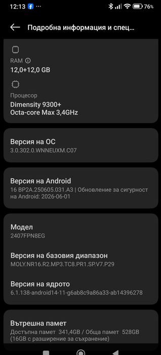 Смартфон Xiaomi 14T PRO 12 RAM, 512 GB вътрешна памет - като нов