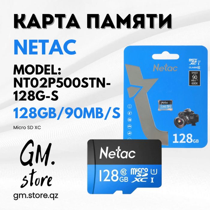 Карта памяти Micro SD 64, 128 Gb