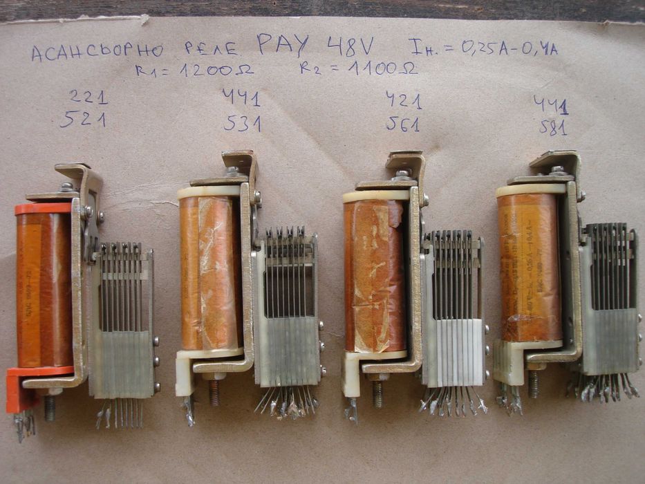 Български асансьорни релета РАУ 48 волта