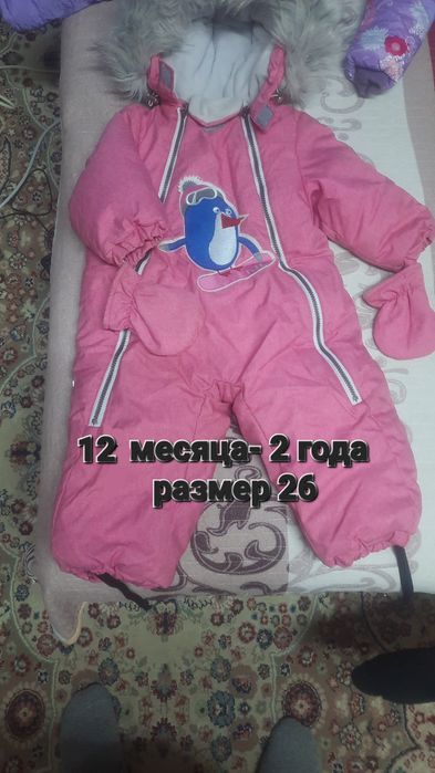 Комбинезон детский