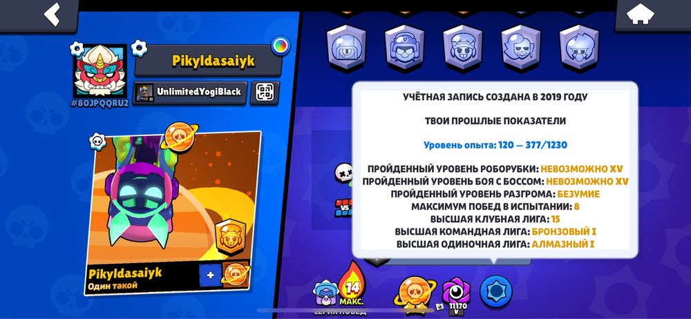 Аккаунт Brawl Stars