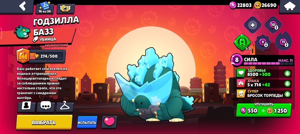 Продаю аккаунт бравл старс