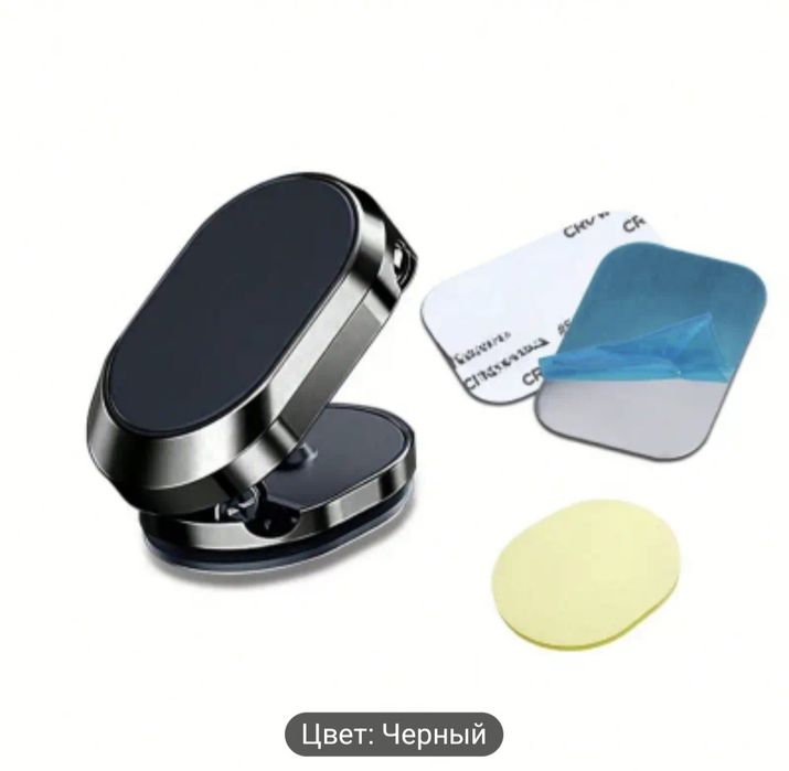 Держатель для телефона