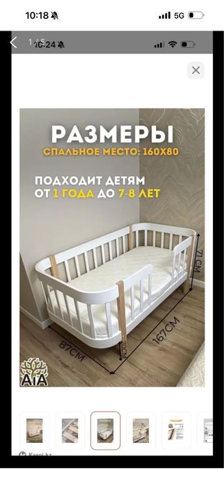 Кровать детский 2шт