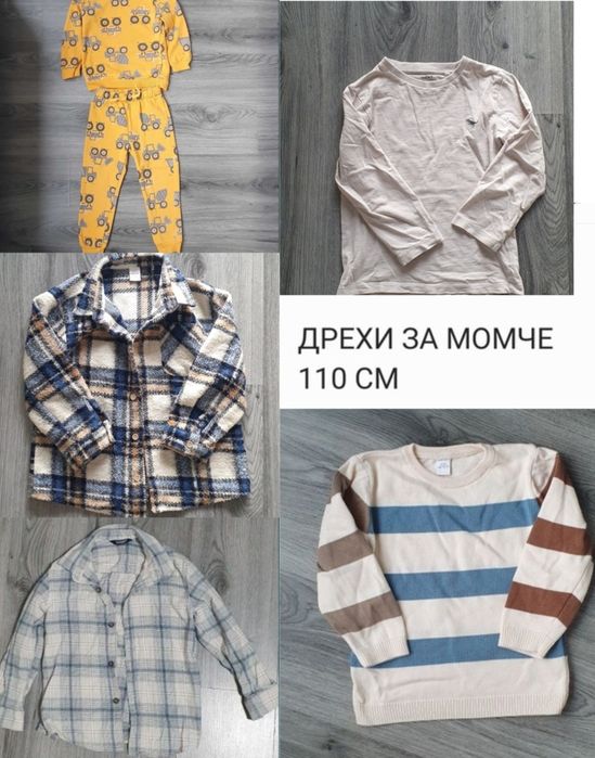 Дрешки за момче Next LC Waikiki 110 cm