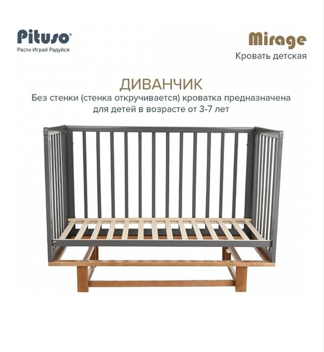Кроватка pituso mirage серая 120/60