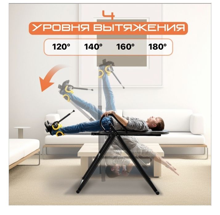 Инверсионный стол GENAU