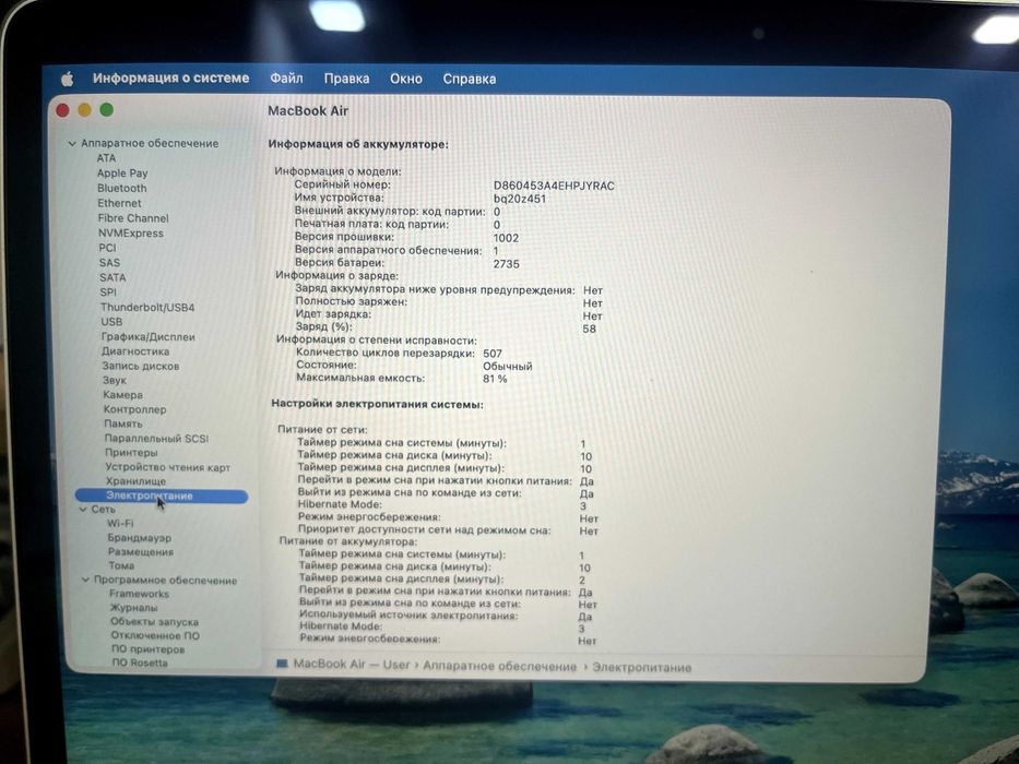 Macbook Air M1 8/256 Silver